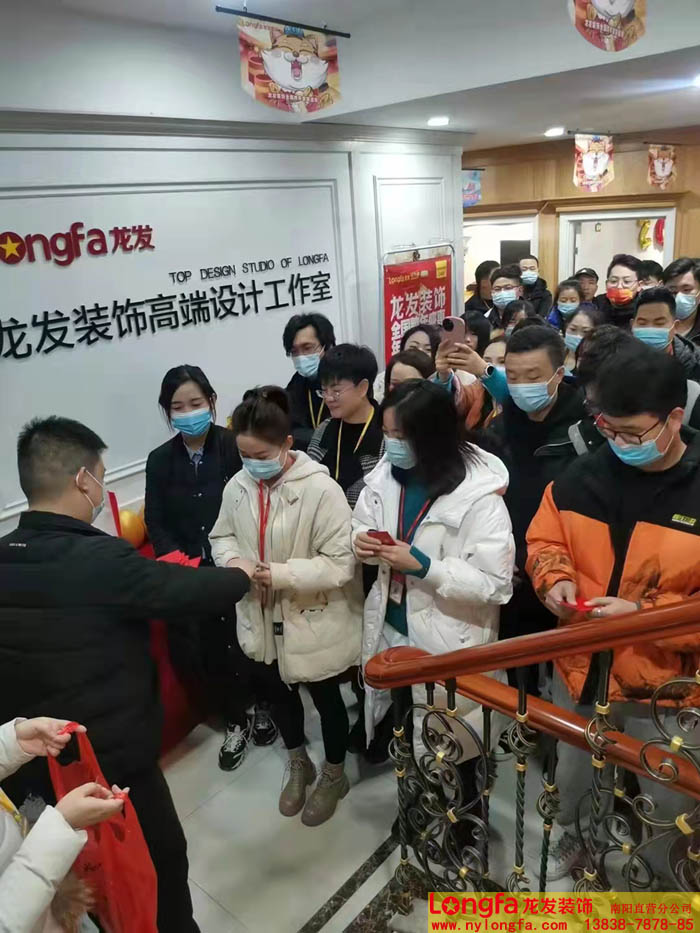 南阳龙发装饰元旦