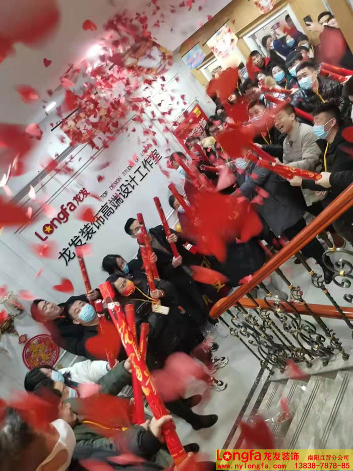 龙发装饰元旦喜庆