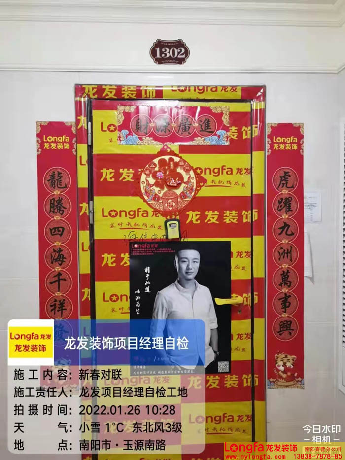 装修公司贴对联