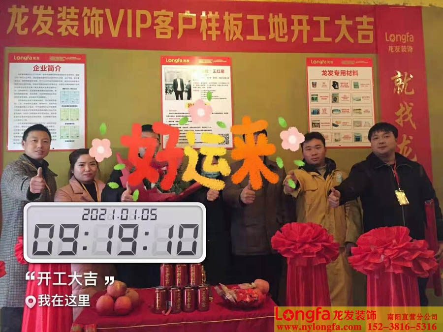 东正颐和府装修