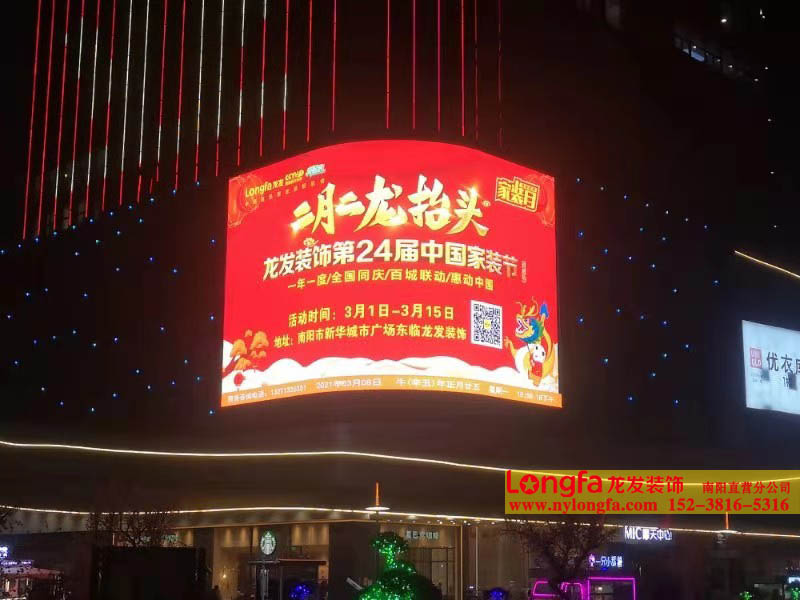 南阳龙发360广场广告