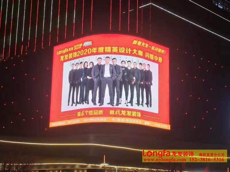 龙发装饰广告投放