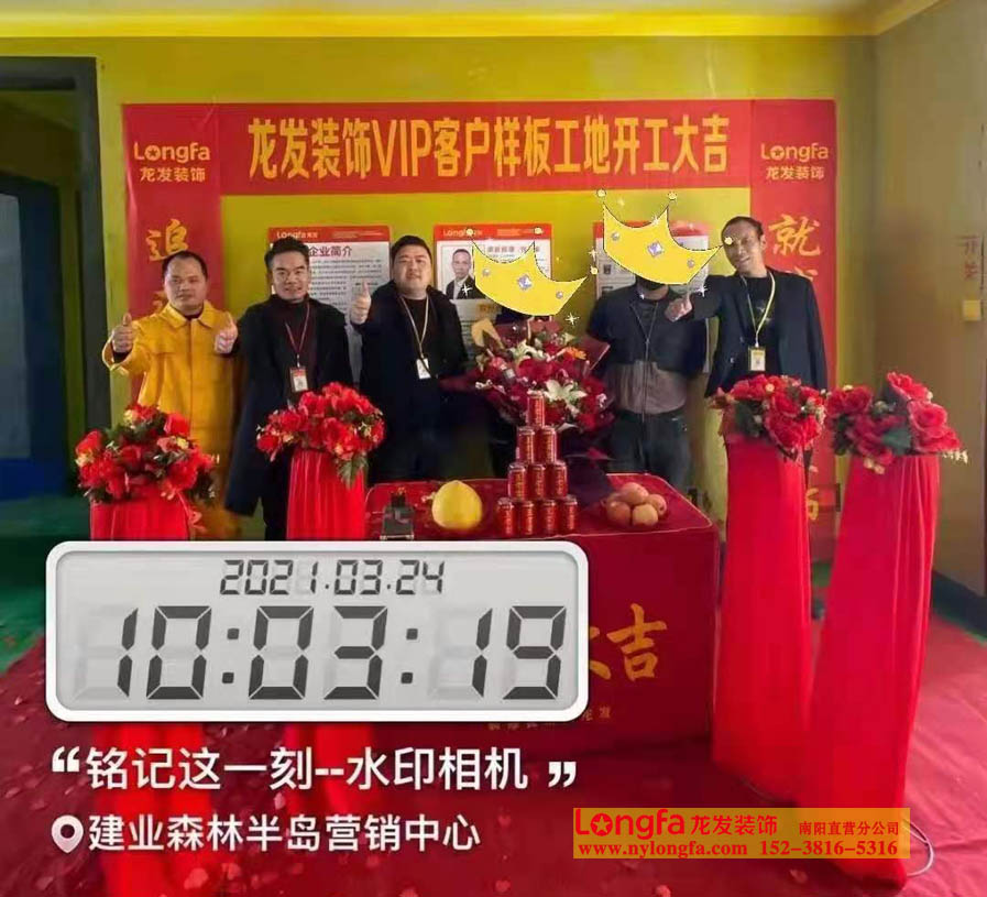 龙发装饰邓州工地