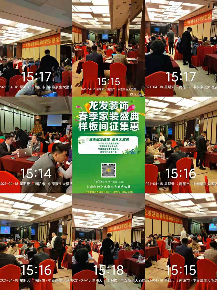 南阳龙发装修活动