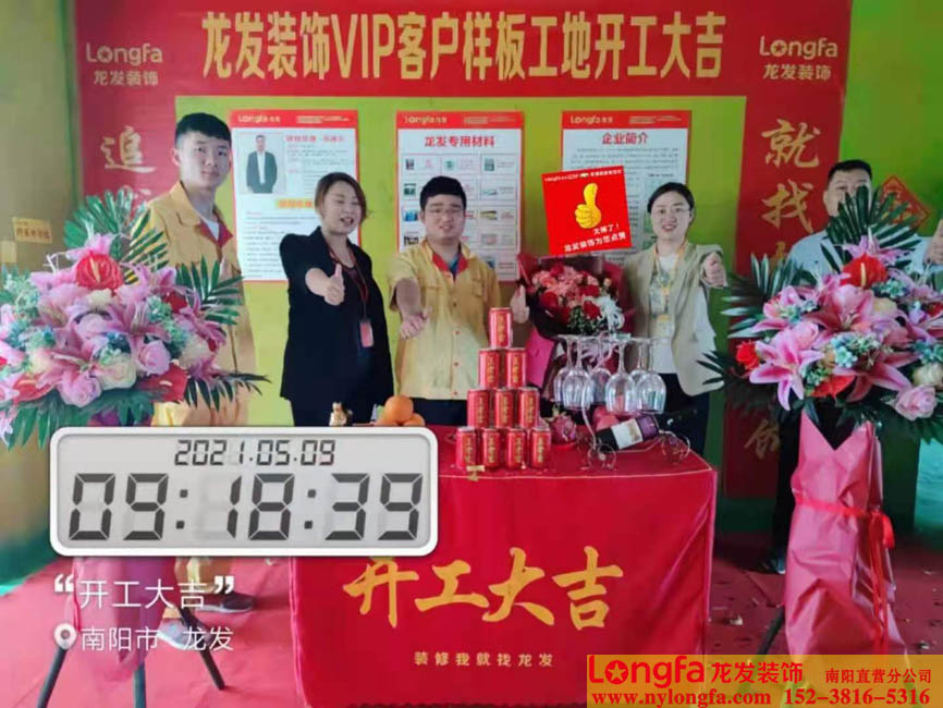 南阳龙发工地开工仪式