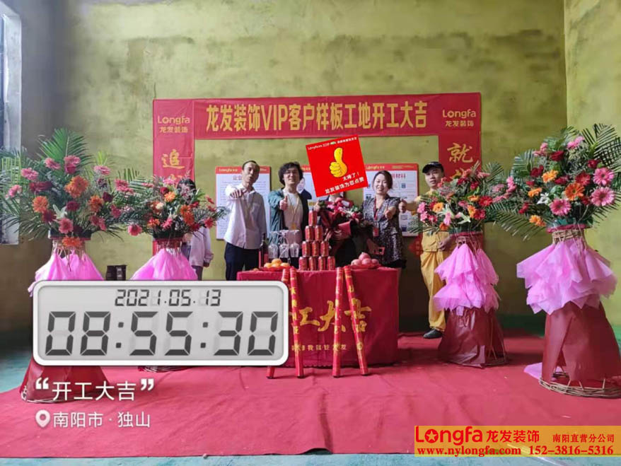 自建房装修工地