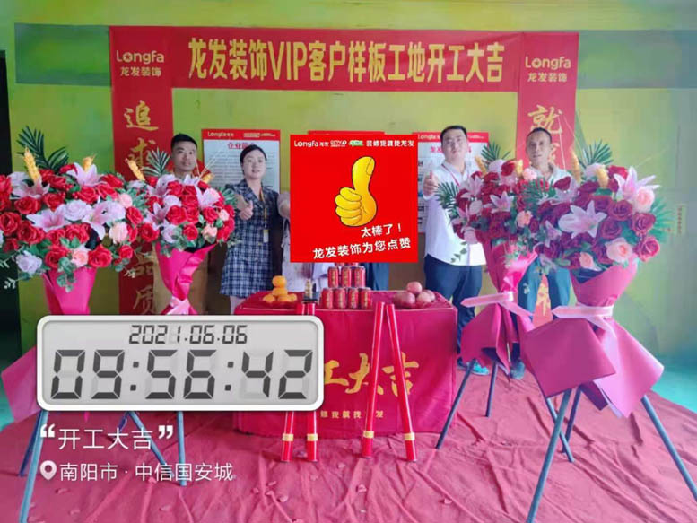 南阳中信国安城装修