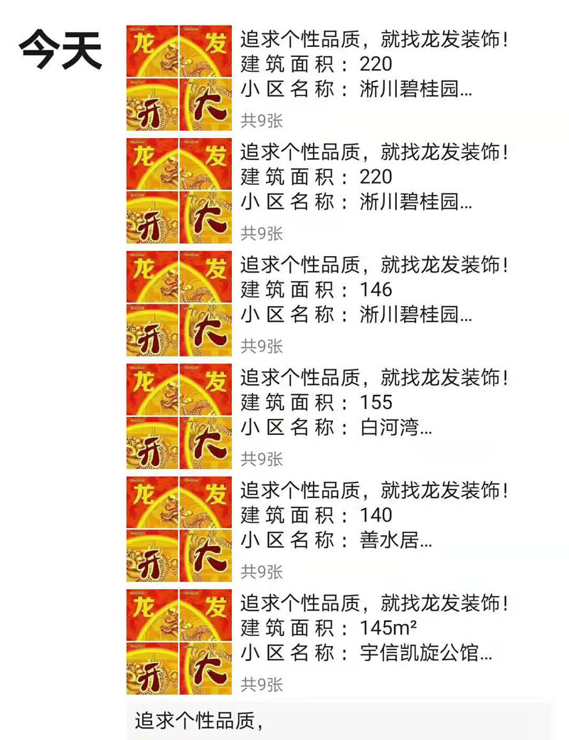 南阳龙发开工工地