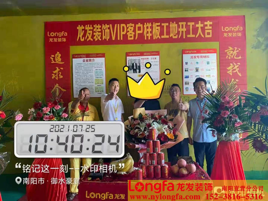 南阳龙发装饰 工地开工