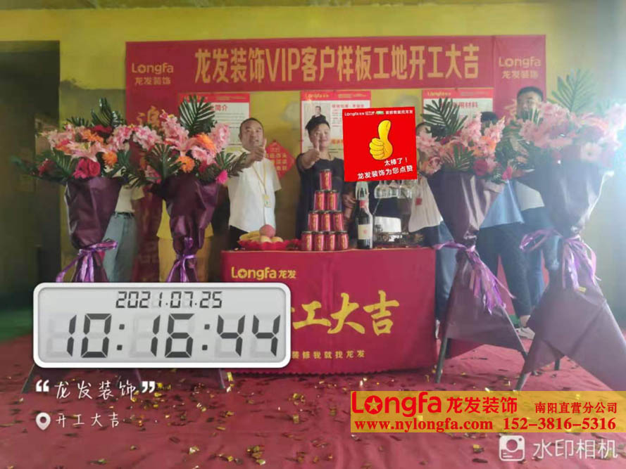 南阳清华园装修