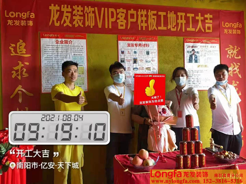 南阳亿安天下城小区装修