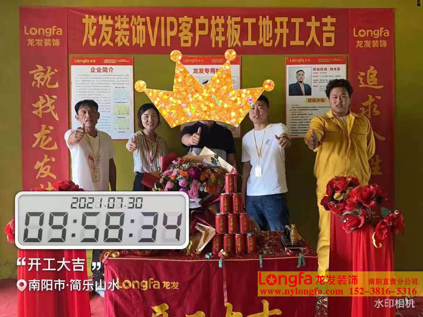 南阳龙发装修工地