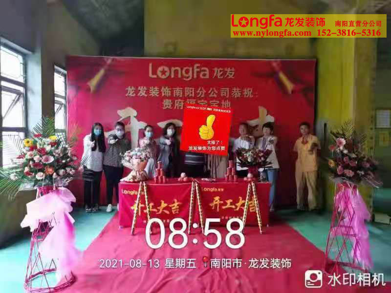 南阳大师园装修