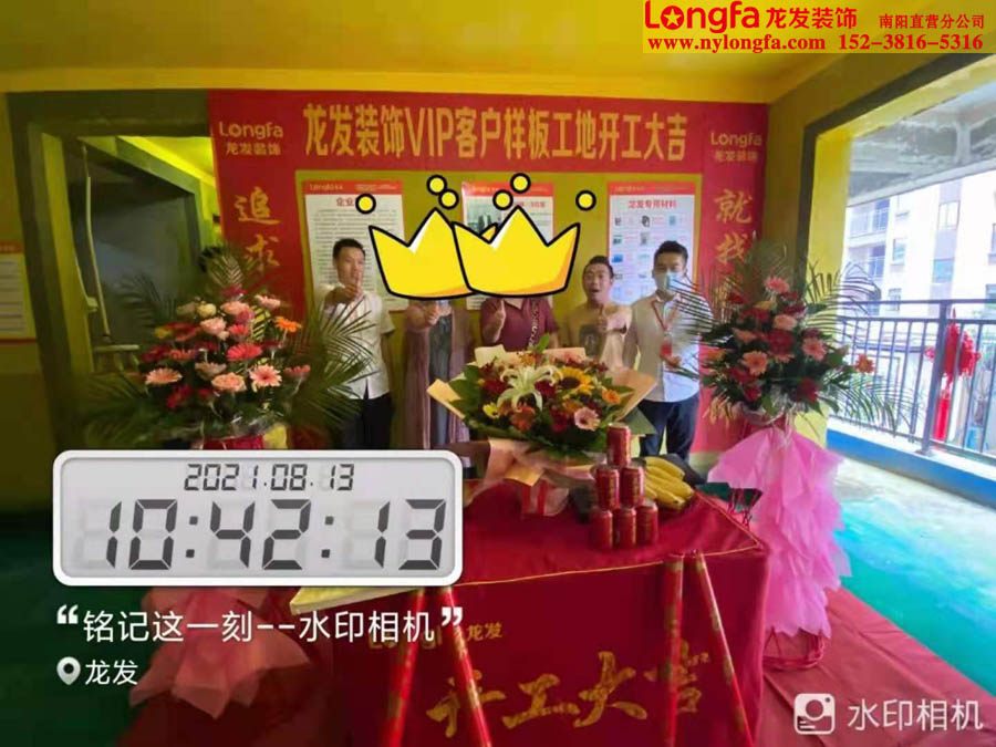 南阳龙发工地开工