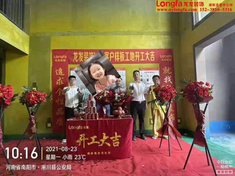 南阳龙发装饰淅川工地开工