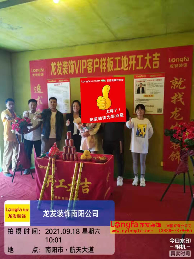 南阳龙发装饰书香华府小区装修