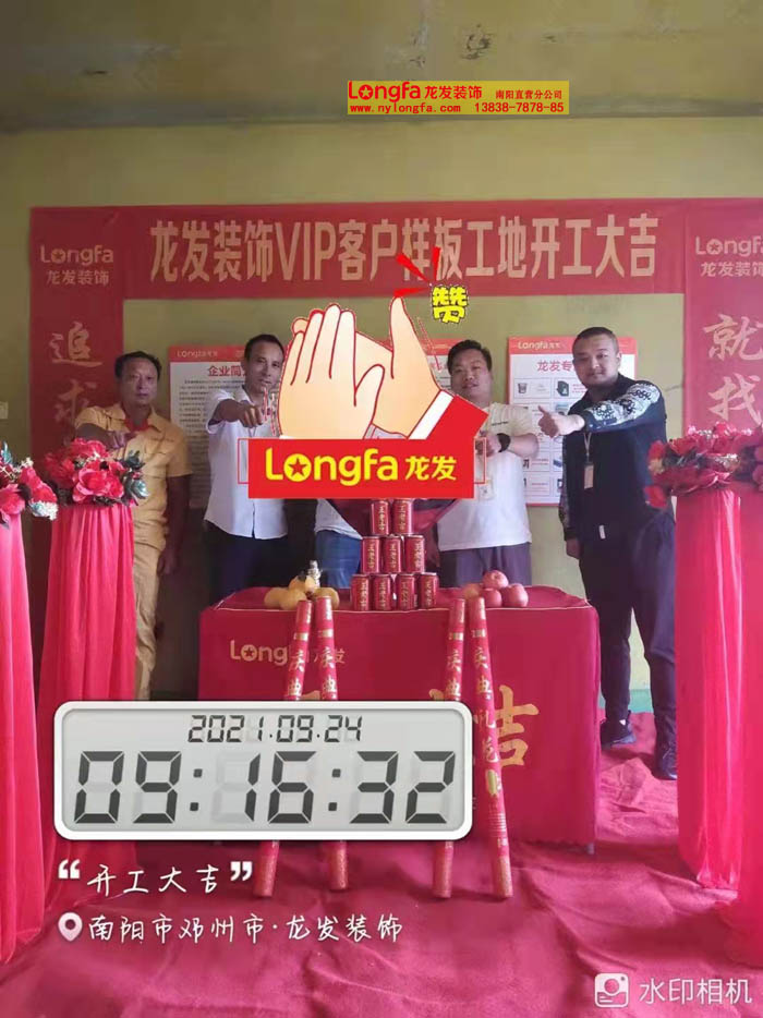 南阳龙发装修工地开工